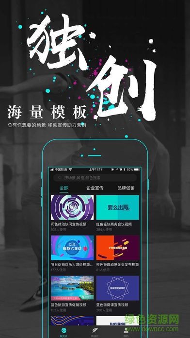 一键秀手机版 v2.2.0 安卓版0