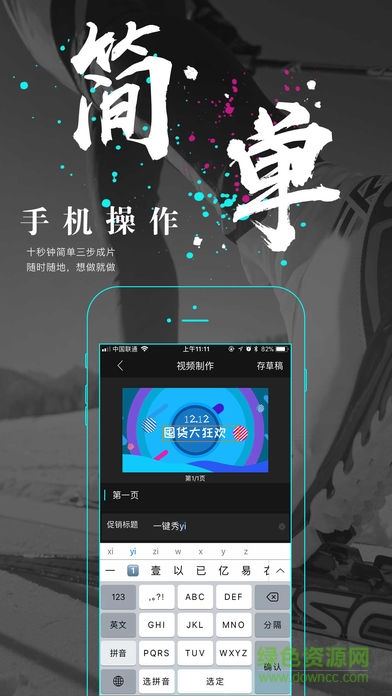 一键秀手机版 v2.2.0 安卓版2