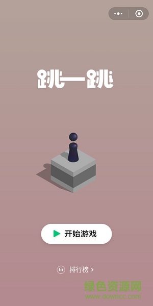 微信跳一跳辅助神器红线2022 v8.3.13-0 安卓版3