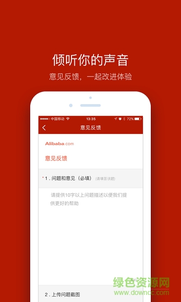 阿里火眼 v2.3.1 安卓最新版0