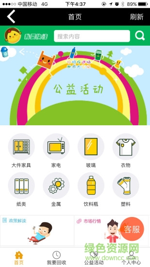 我要换糖 v2.1 安卓版0