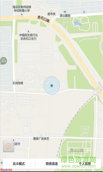 北斗车载导航系统车载版 v2.2 安卓版1