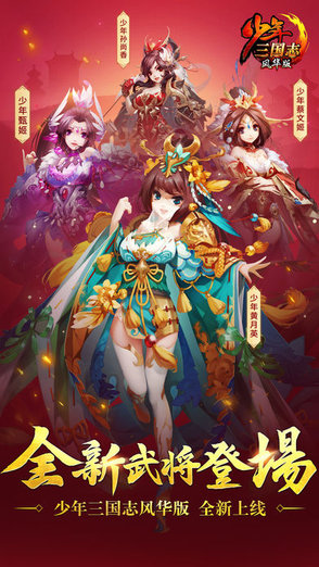 少年三国志2联想客户端版 v1.43.27 安卓版0