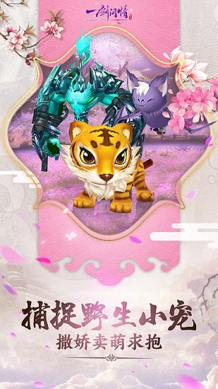 一剑问情安卓 v5.7.8 最新版2