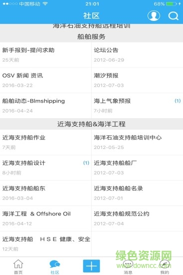 懒猴航海电子海图 v1.0.22 安卓版3