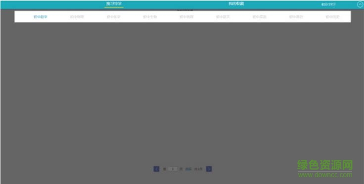 易枫教育自主学习 易枫教育课堂互动app