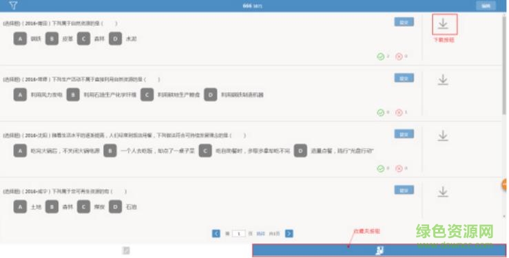 易枫教育自主练习app v0.0.6.8 安卓版1