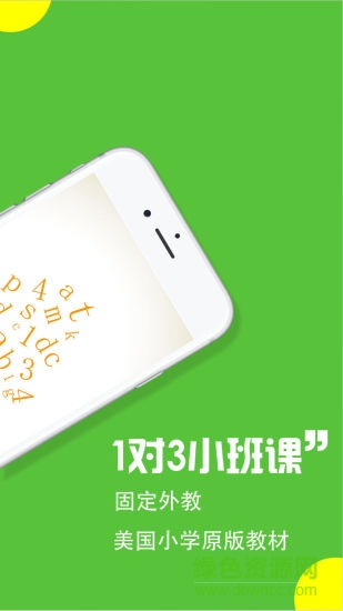 MagicABC少儿英语 v1.4.7 安卓版1