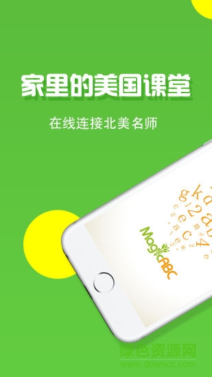 MagicABC少儿英语 v1.4.7 安卓版0