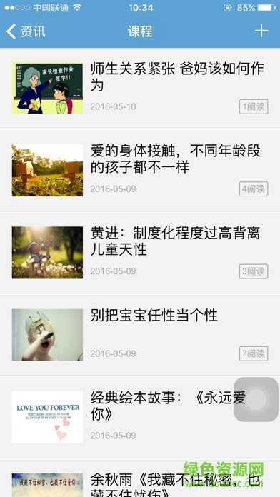 中神教育手机版 v1.0 安卓版1