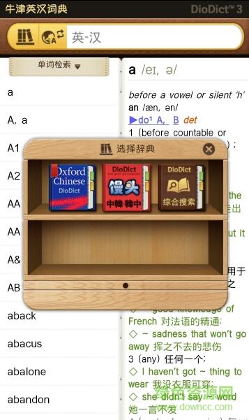 三星自带diodict3词典(Dictionary) v1.1.6.3 安卓免费版0