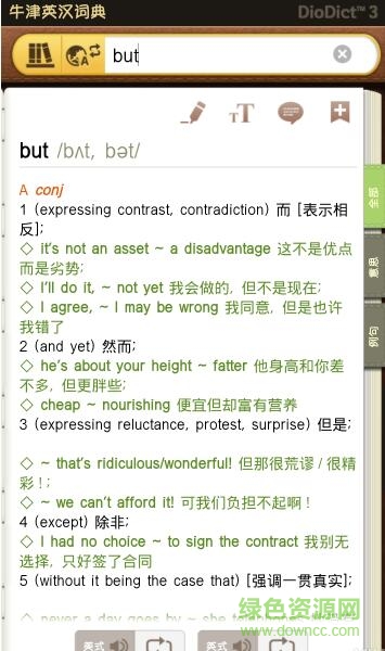 三星自带diodict3词典(Dictionary) v1.1.6.3 安卓免费版1