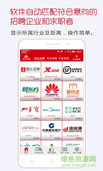 雷达直聘 v1.0.2 安卓版0