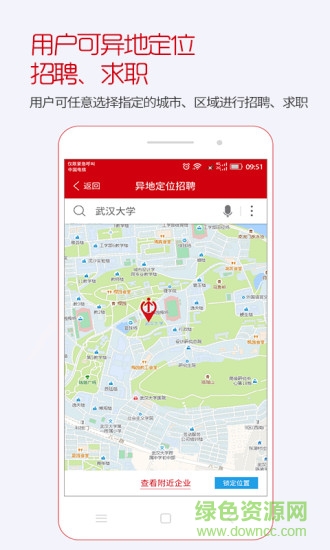 雷达直聘 v1.0.2 安卓版2