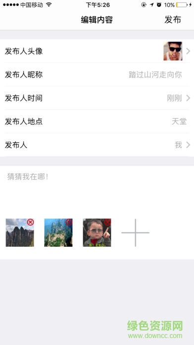 朋友圈一键点赞免费版 v3.0 安卓版1