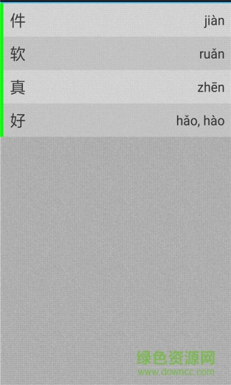拼音输入法字典app v7.11 安卓版2
