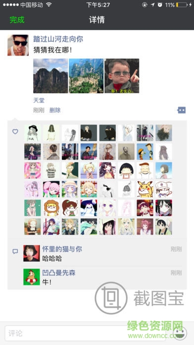 朋友圈点赞生成器ios手机版 v1.0 iphone最新版2