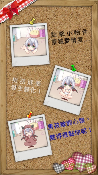 萌萌小恶魔 v1.2 安卓版1