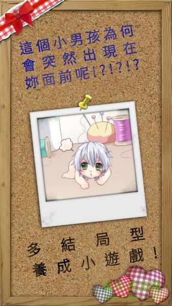 萌萌小恶魔 v1.2 安卓版3