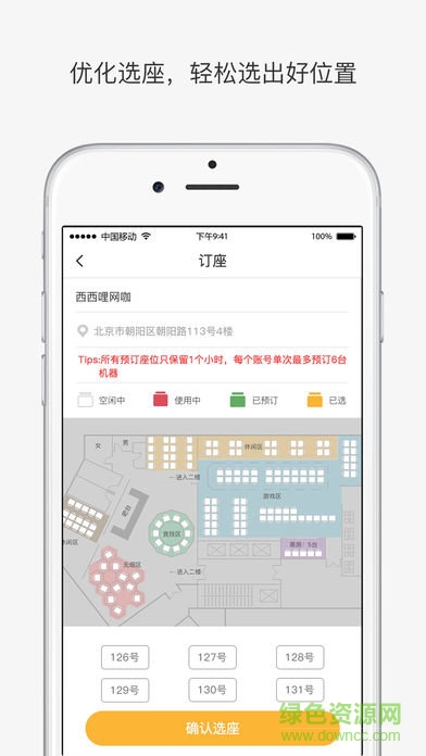 友娱网咖(网咖订座) v1.8.0 安卓版0