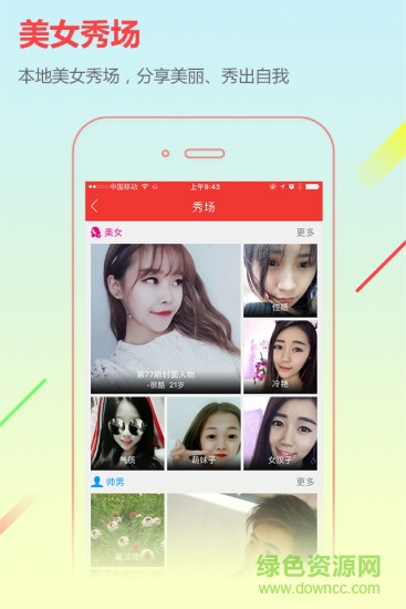 湄潭在线(城市通) v4.9.7 安卓版2