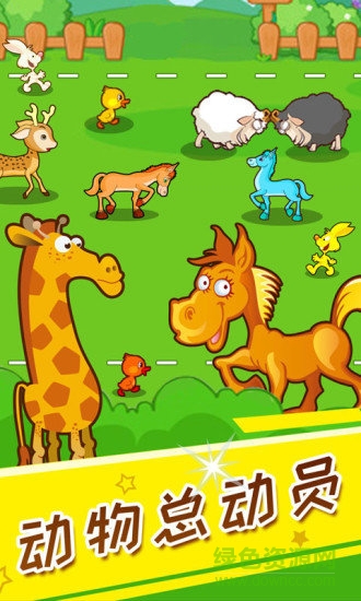 儿童动物运动会游戏 v3.12.221 1