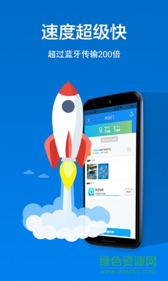 熊猫快传宝(文件传输工具) v3.7.52 安卓版1