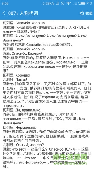 背单词俄语听读软件 v1.1.2 安卓版2