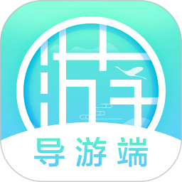 游啊游导游端