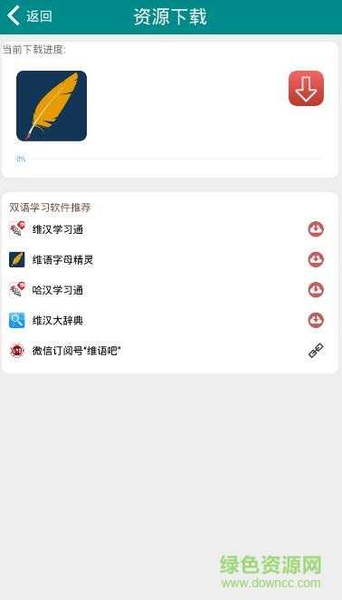 字母精灵 v1.6.2 安卓版0