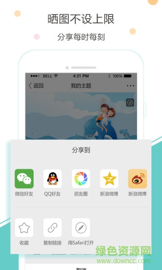拾图(图文编辑) v1.0.3 安卓版0