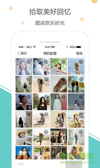 拾图(图文编辑) v1.0.3 安卓版2