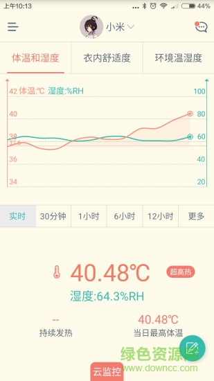温尔卫士宝贝版 v1.4.6 安卓版0