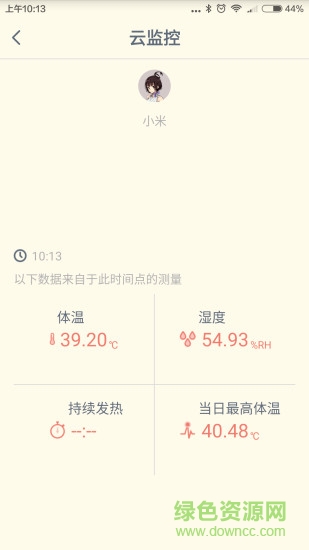 温尔卫士宝贝版 v1.4.6 安卓版2