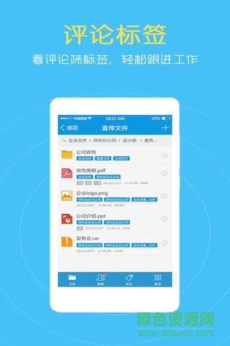 万科云盘手机版 v1.5.4.35 安卓版0