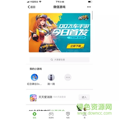 微信跳一跳小游戏下载