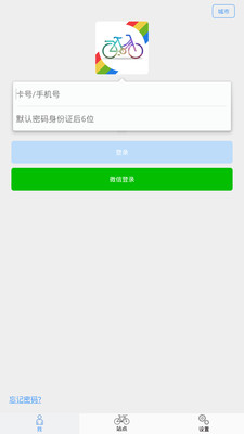 天轴出行助手2 v1.4.6 安卓最新版1
