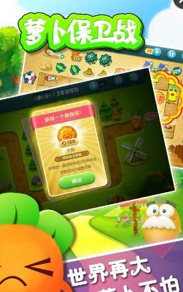 萝卜保卫战3内购正式版 v20.0 安卓版1