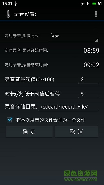 定时声控录音app 定时声控录音app