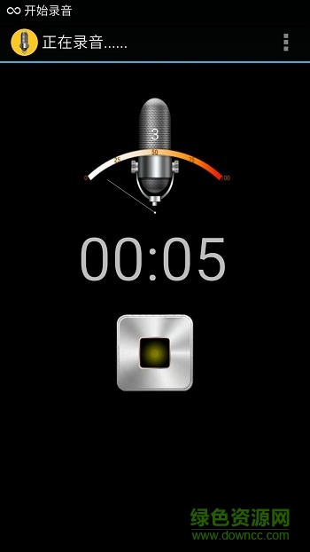 手机定时声控录音软件 v1.2.1 安卓版3