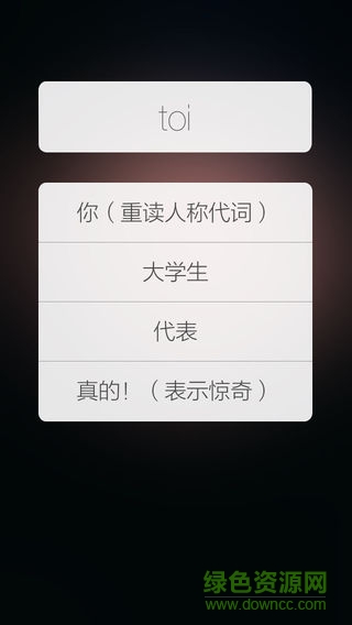 乐词不疲法语单词 v1.0.11 安卓版2
