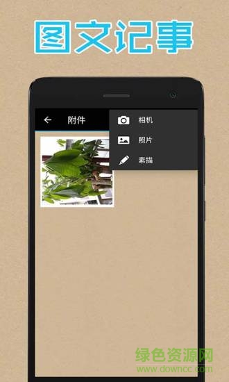 手机随身记事本 v1.0.0 安卓版0