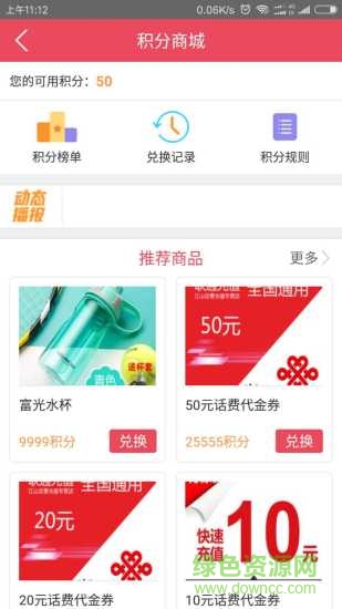 青山运通司机端app v1.3.2 安卓版0