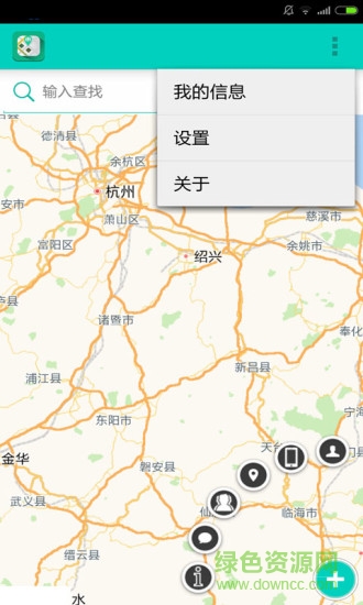 微微定位手机找人 v2.01 安卓版1
