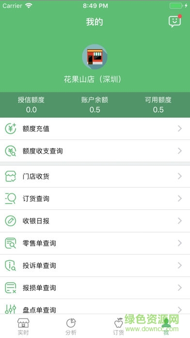 全果通水果网 v2.3.0 安卓版0