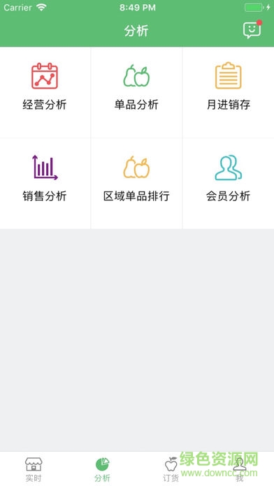 全果通水果网 v2.3.0 安卓版1