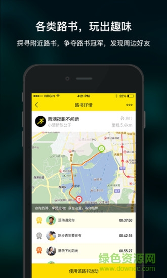 ios运动宝7.0 v2.0.11 苹果免越狱版1