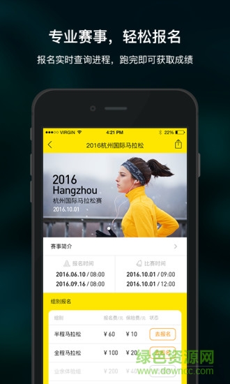 ios运动宝7.0 v2.0.11 苹果免越狱版2