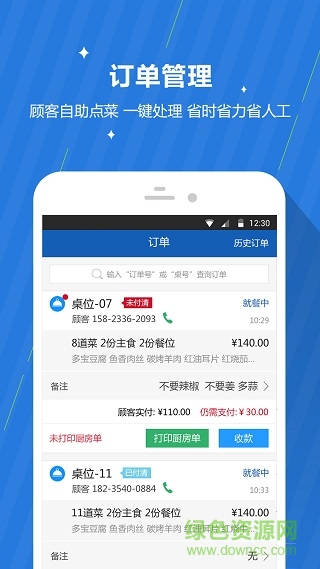 银商咕咕宜家手机版(咕咕商家) v2.8.2 安卓版0