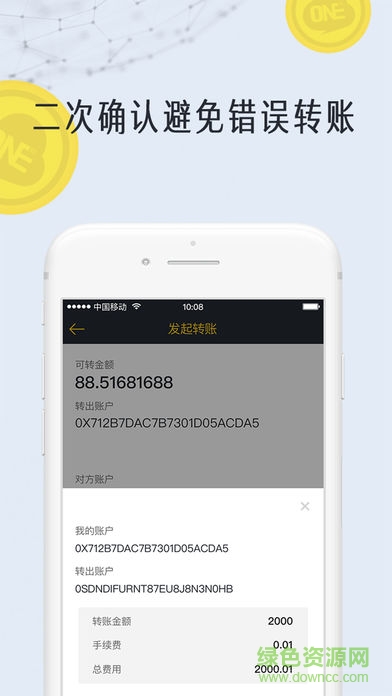 玩客币钱包苹果版 v1.0.1 iphone手机版1